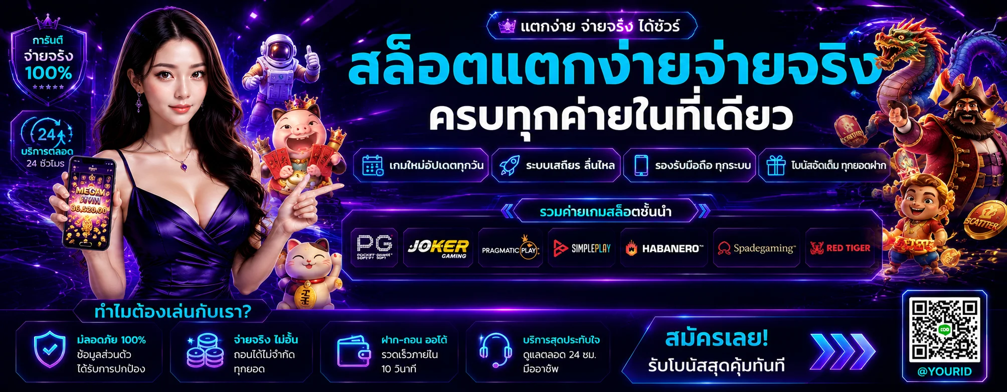 รวมค่ายสล็อตออนไลน์ชั้นนำบน LUCY89