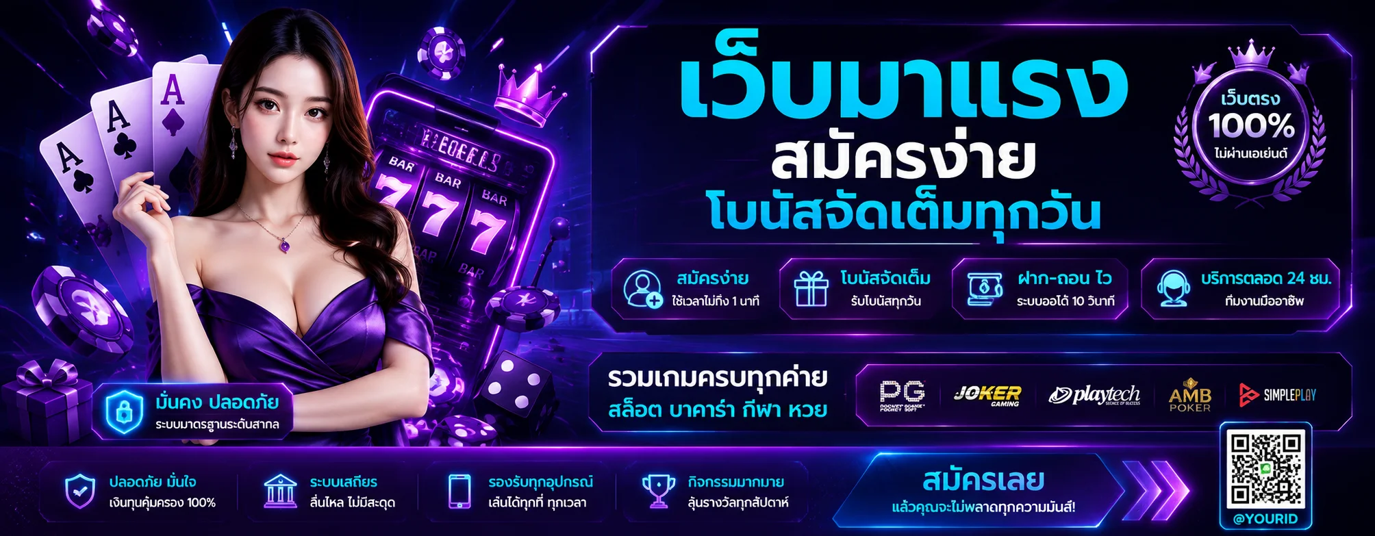แบนเนอร์หน้าแรก LUCY89 เว็บสล็อตและคาสิโนออนไลน์ครบวงจร